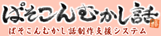 ӂ݂ނb ( VSAVVL ) Q[̐